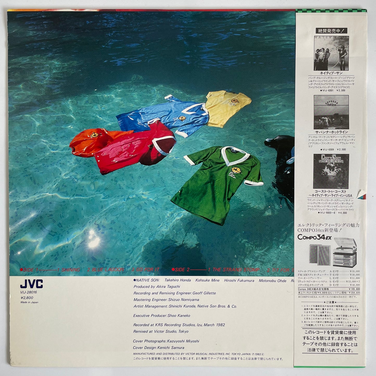 Native Son - Shining (1982 Japan Original - LP)