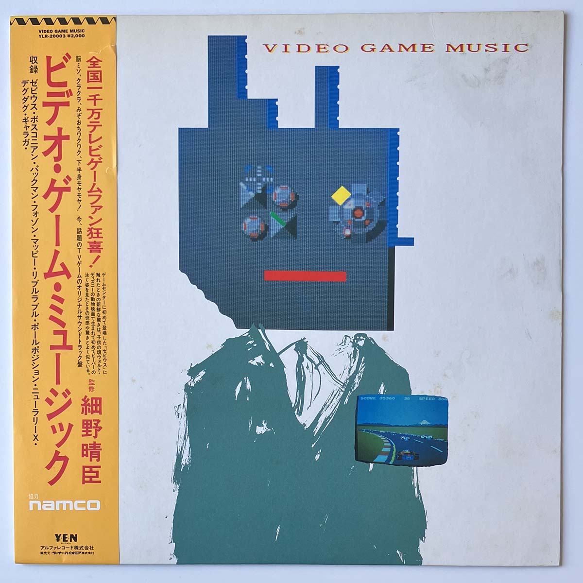 Haruomi Hosono - Video Game Music [1984 Japan Original] (LP HARUOMI HOSONO LPレコード