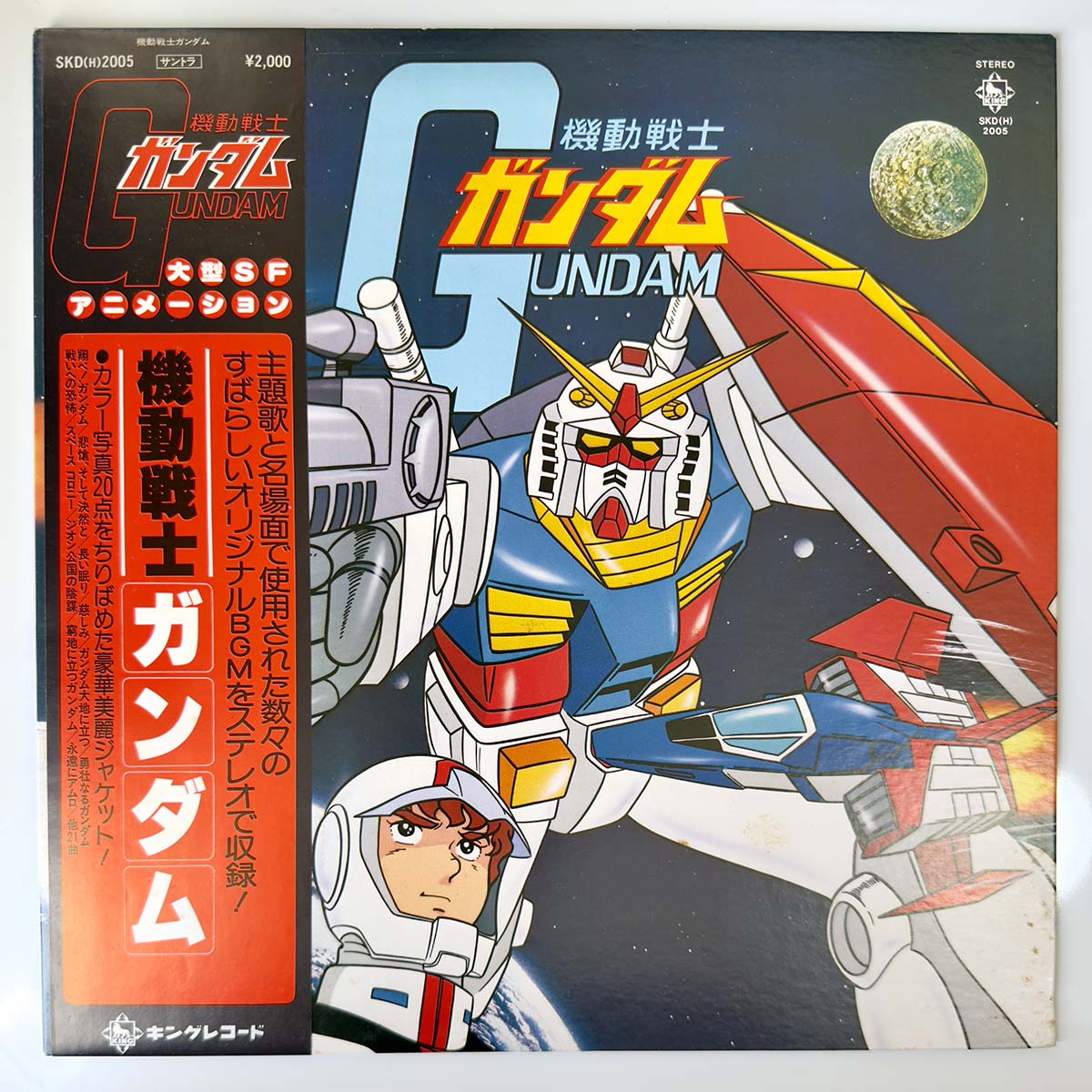 Takeo Watanabe - OST「機動戦士ガンダムGundam」 (1979 Japan Original - LP)