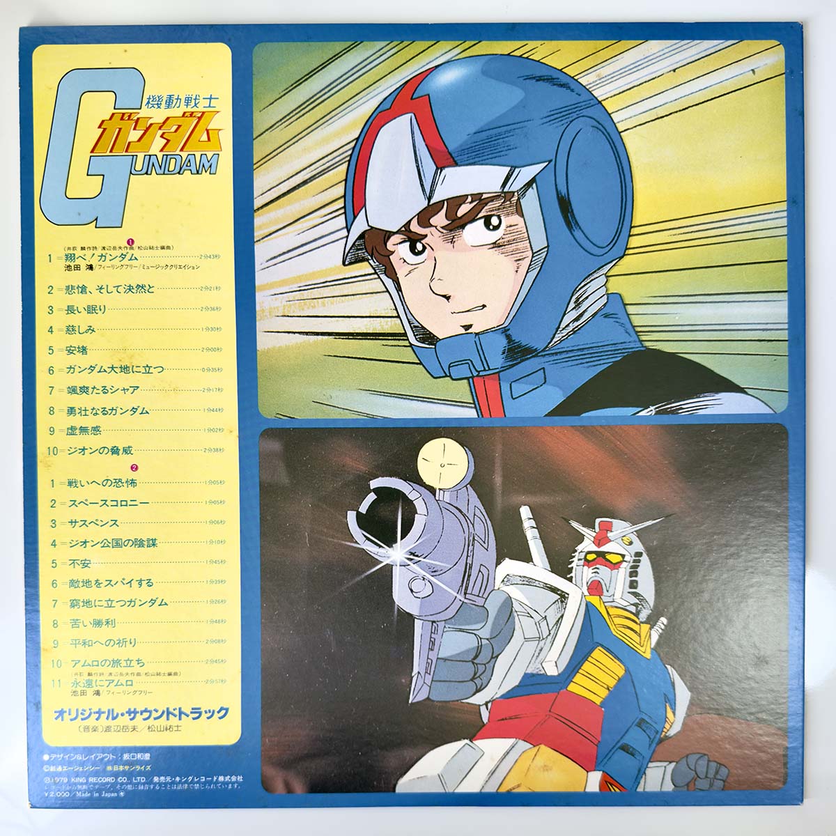 Takeo Watanabe - OST「機動戦士ガンダムGundam」 (1979 Japan Original - LP)