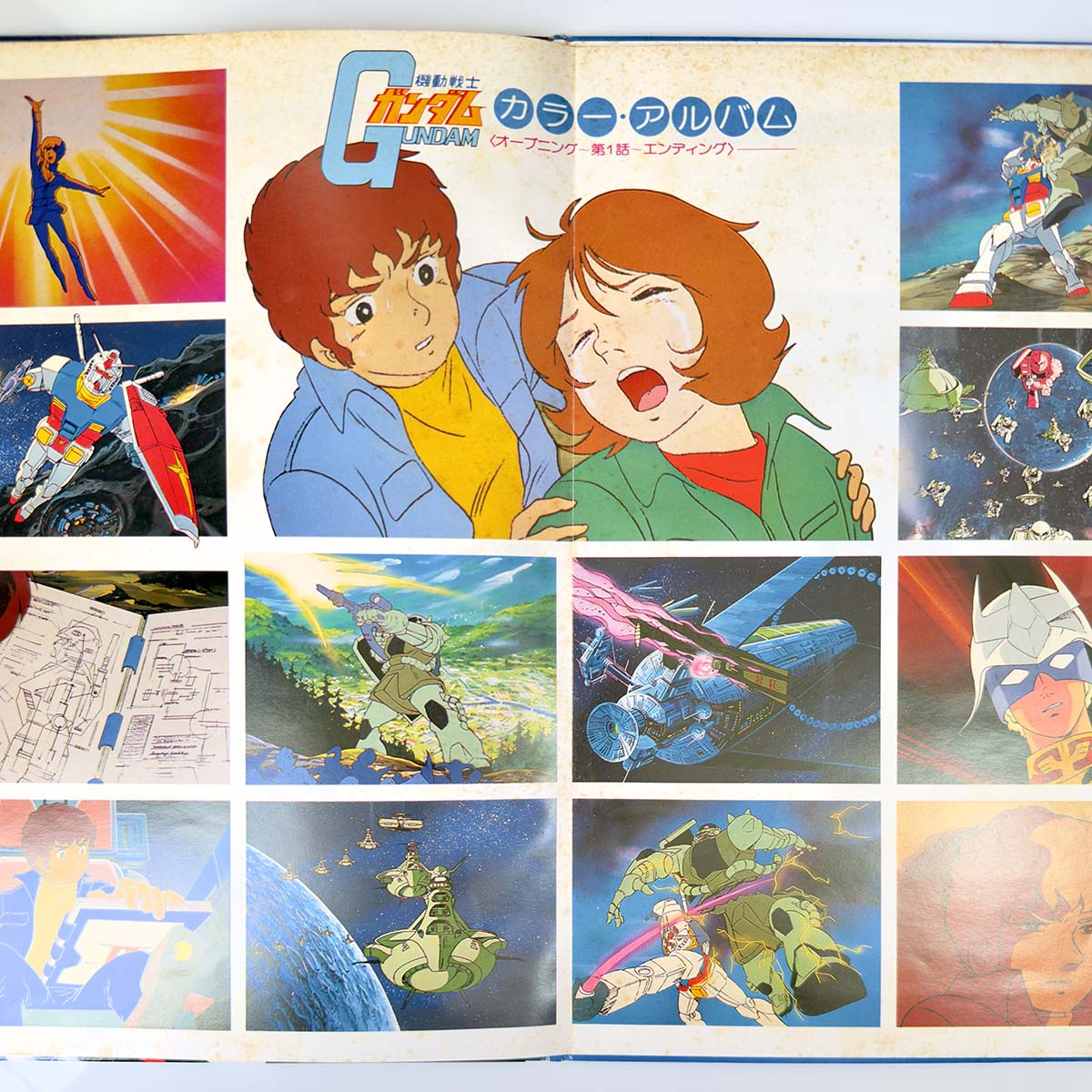 Takeo Watanabe - OST「機動戦士ガンダムGundam」 (1979 Japan Original - LP)
