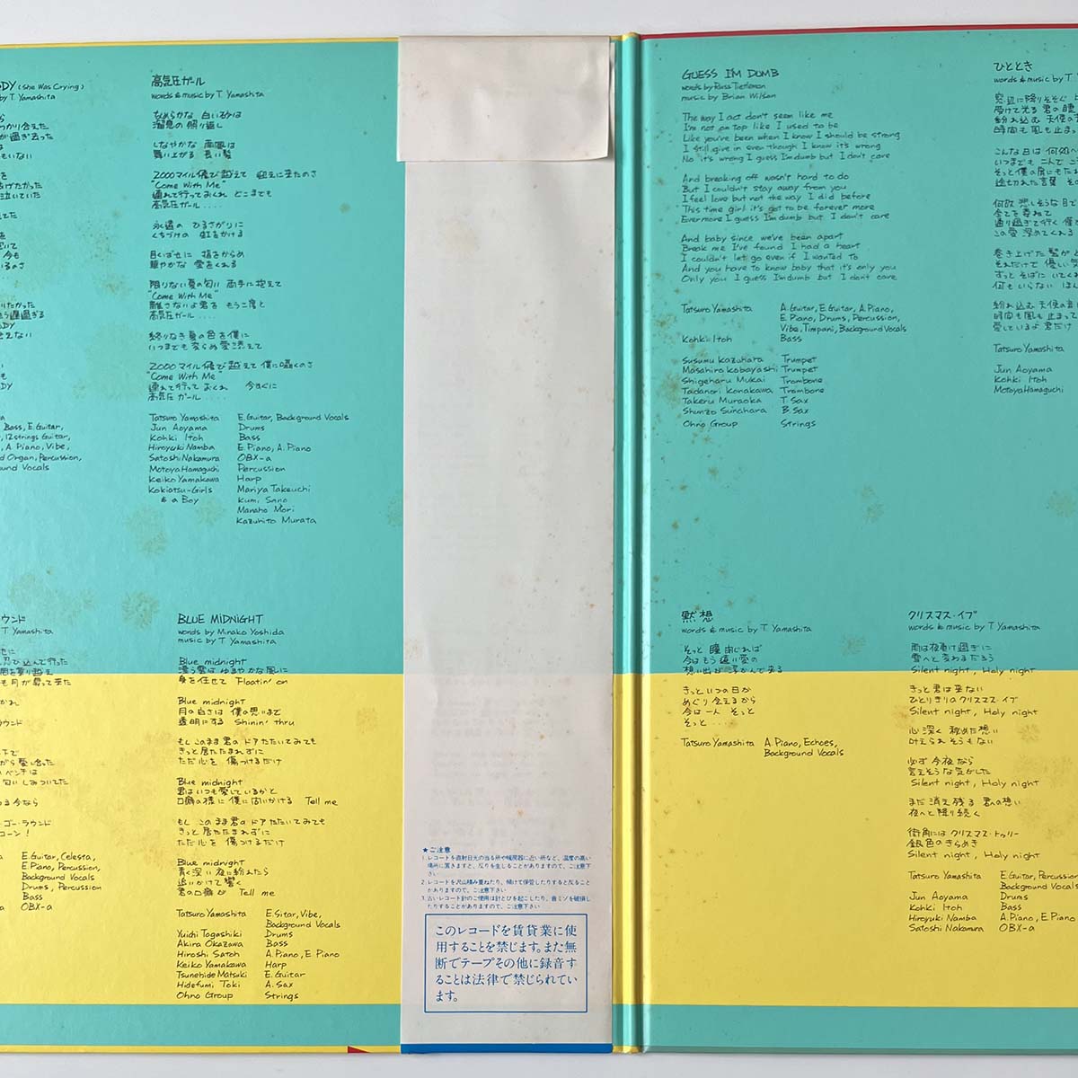 Tatsuro Yamashita - Melodies (1983 Japan Original - LP)