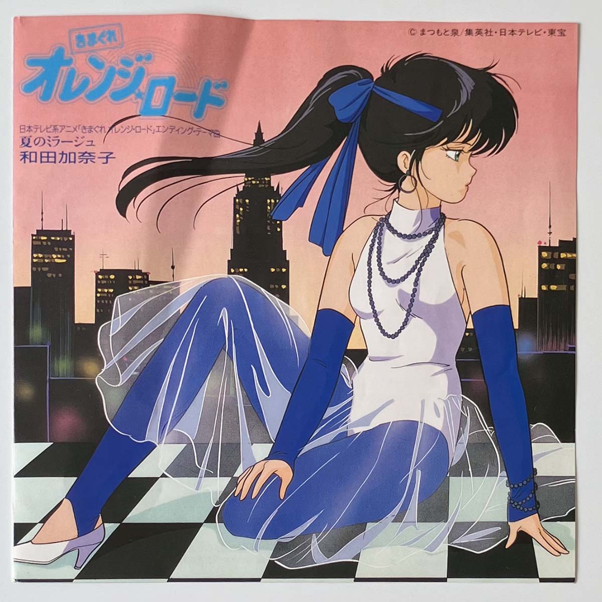Kanako Wada - Natsu No Mirage / Jenina [1987 Japan Original] (7