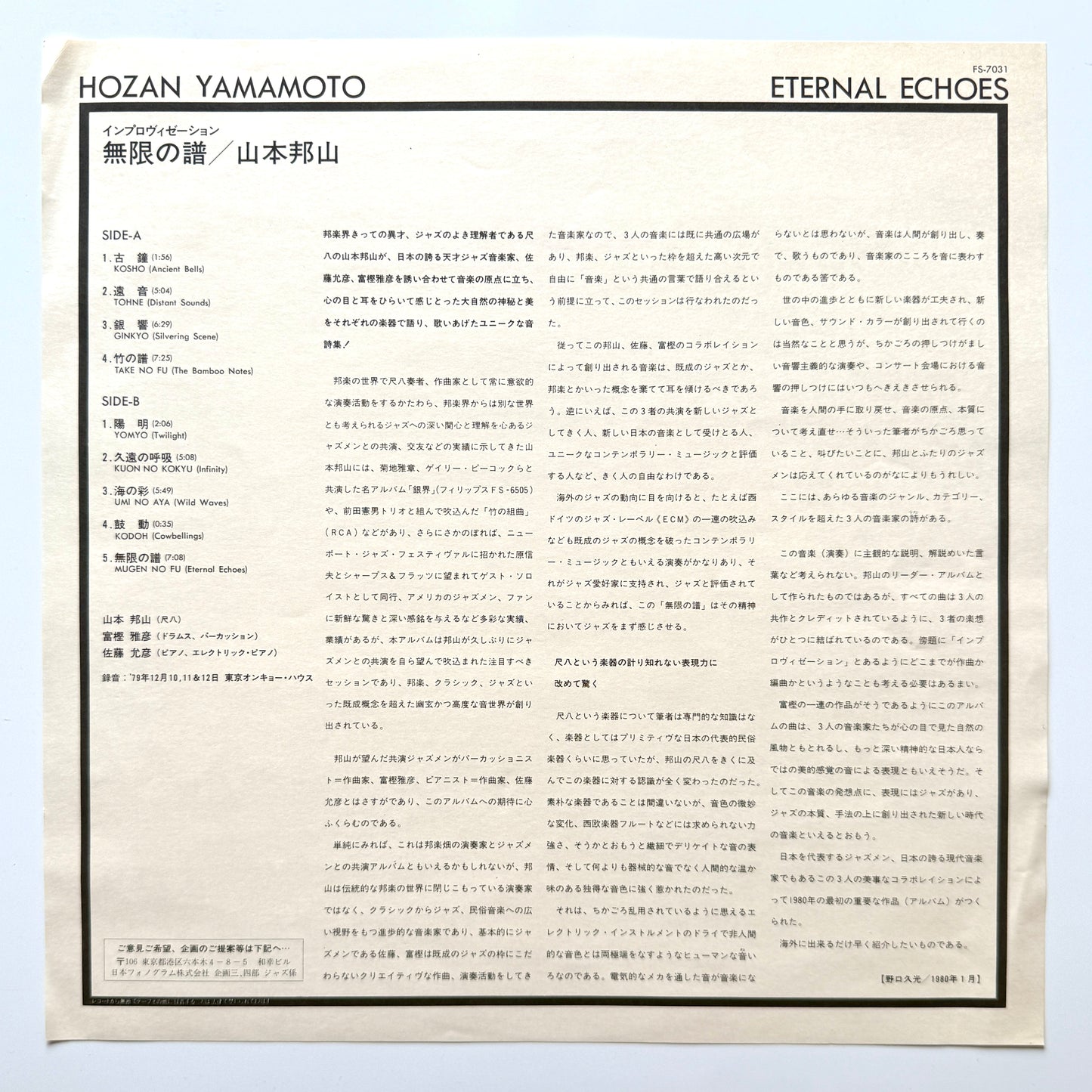 Hozan Yamamoto - 無限の譜 Eternal Echoes (Original Press)