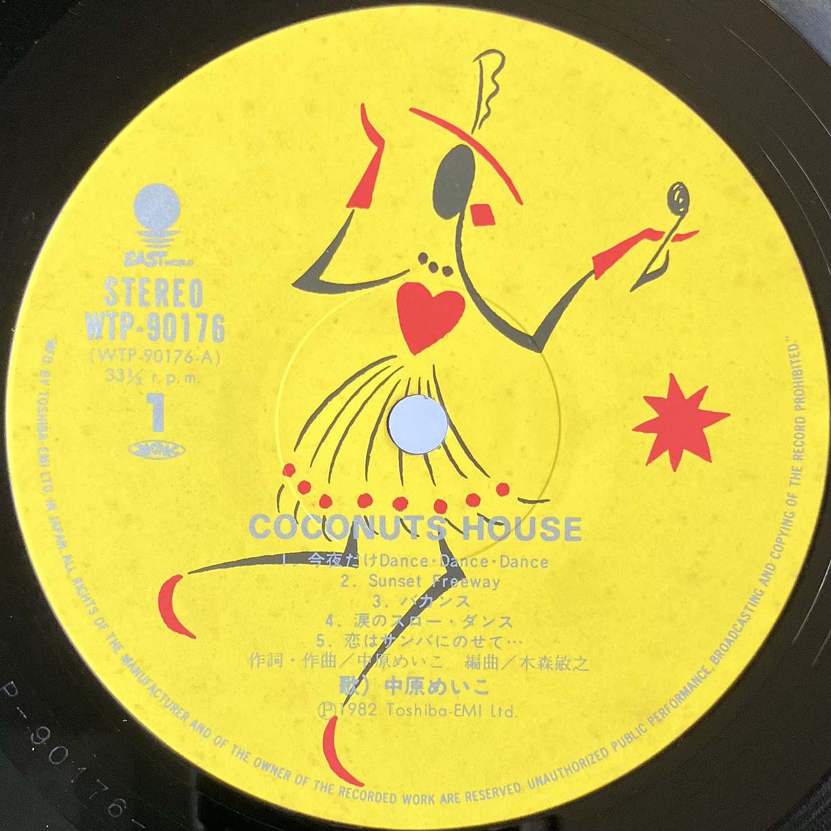 Meiko Nakahara - Coconuts House (1982 Japan Original - LP)