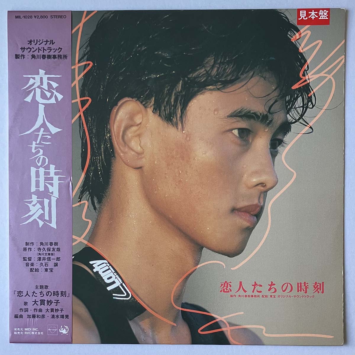 JOE HISAISHI / TAEKO OHNUKI - 恋人たちの時刻 (LP)