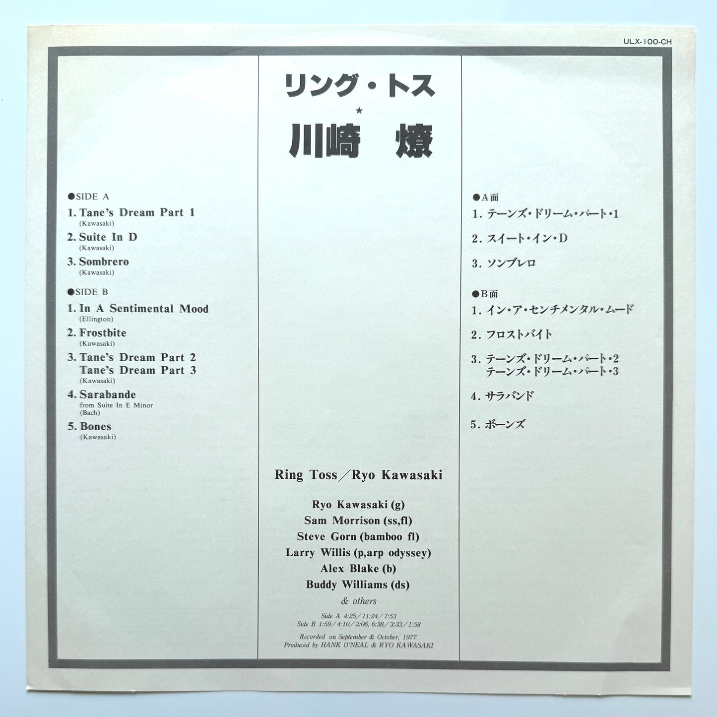Ryo Kawasaki - Ring Toss (Japan Press, Promo)