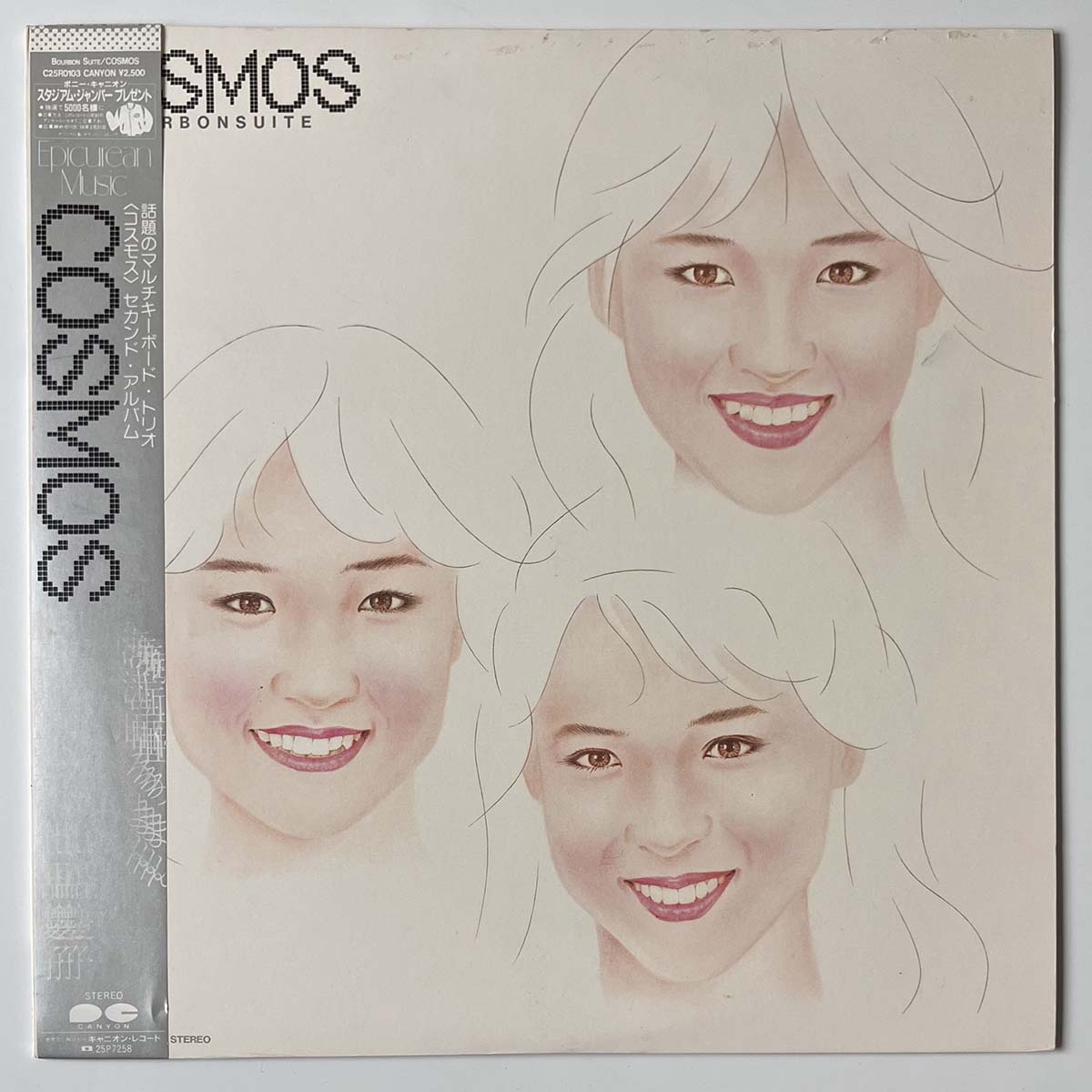 COSMOS - BOURBON SUITE (LP)
