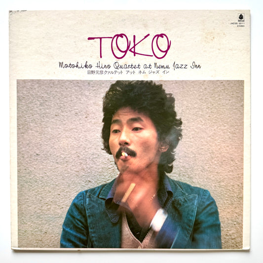 Motohiko Hino Quartet - Toko Motohiko Hino Quartet At Nemu Jazz Inn (Japan Repress)