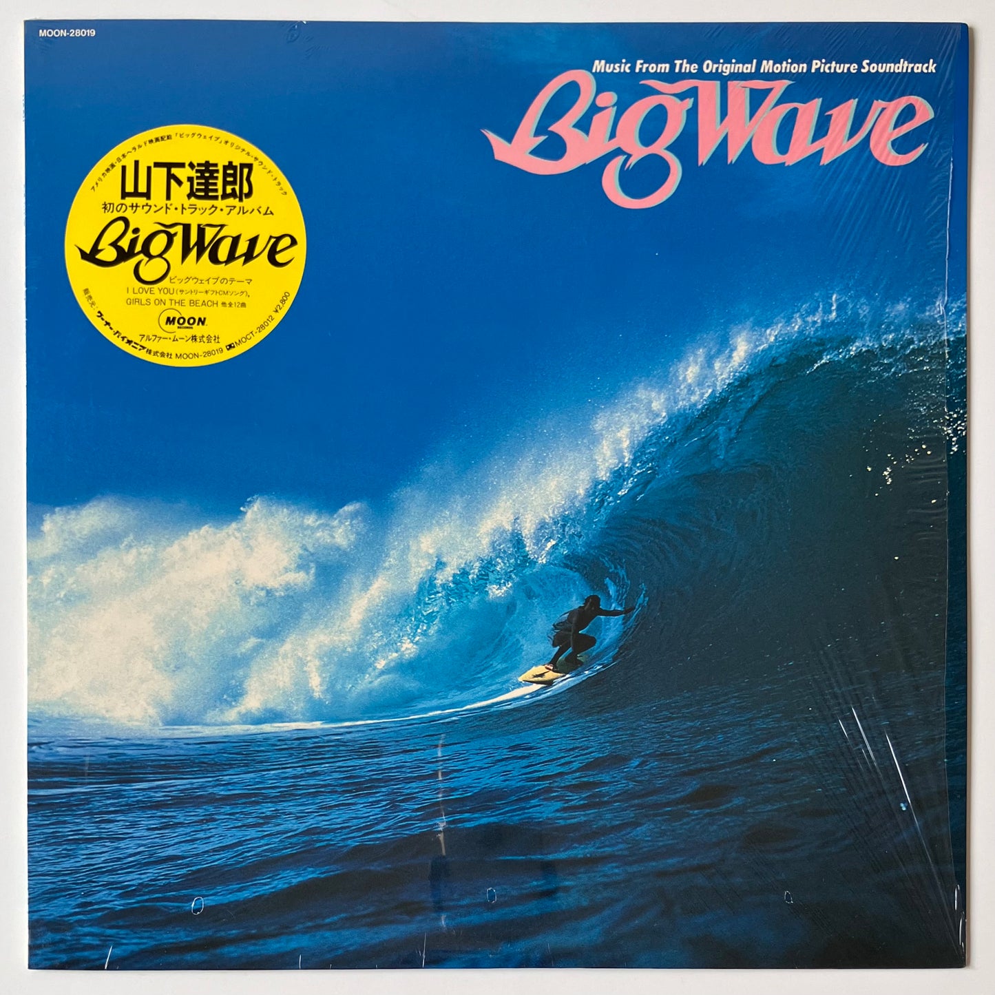 Tatsuro Yamashita - Big Wave (1984 Japan Press - LP)