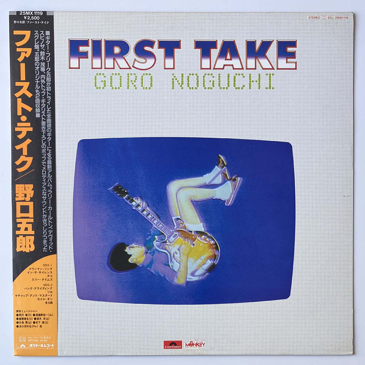 GORO NOGUCHI - FIRST TAKE (LP)