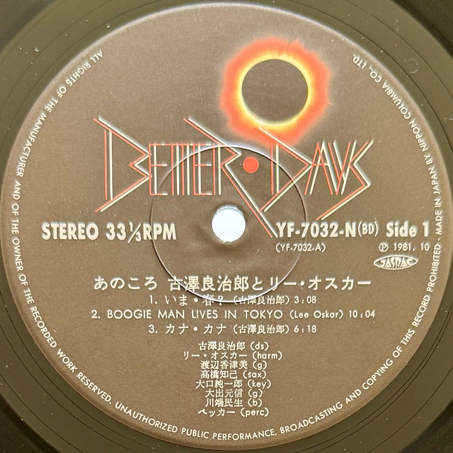 Ryojiro Furusawa & Lee Oskar - あのころ (Original Press)