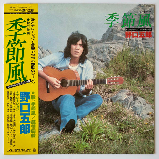 GORO NOGUCHI - OST(季節風) (LP)