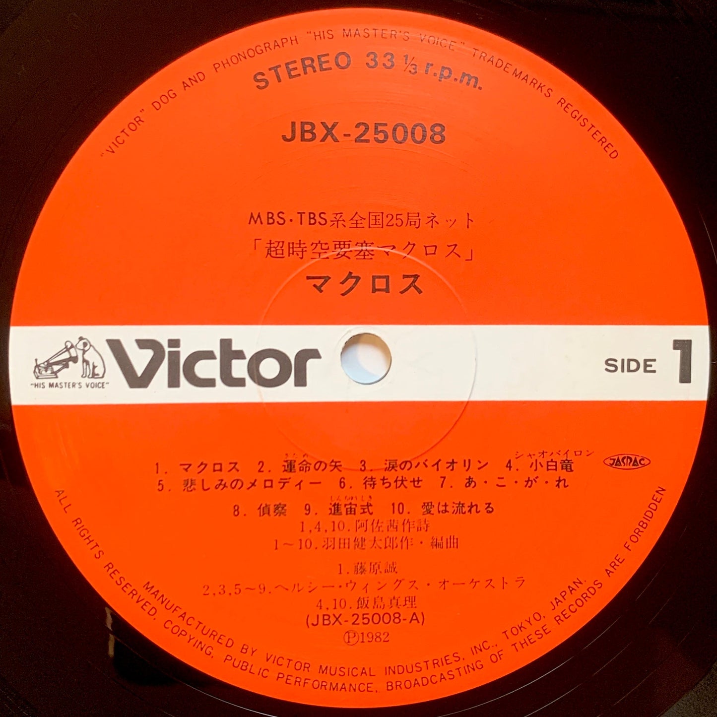 Kentaro Haneda - OST「Macross - S.D.F.」 (1982 Japan Original - LP)