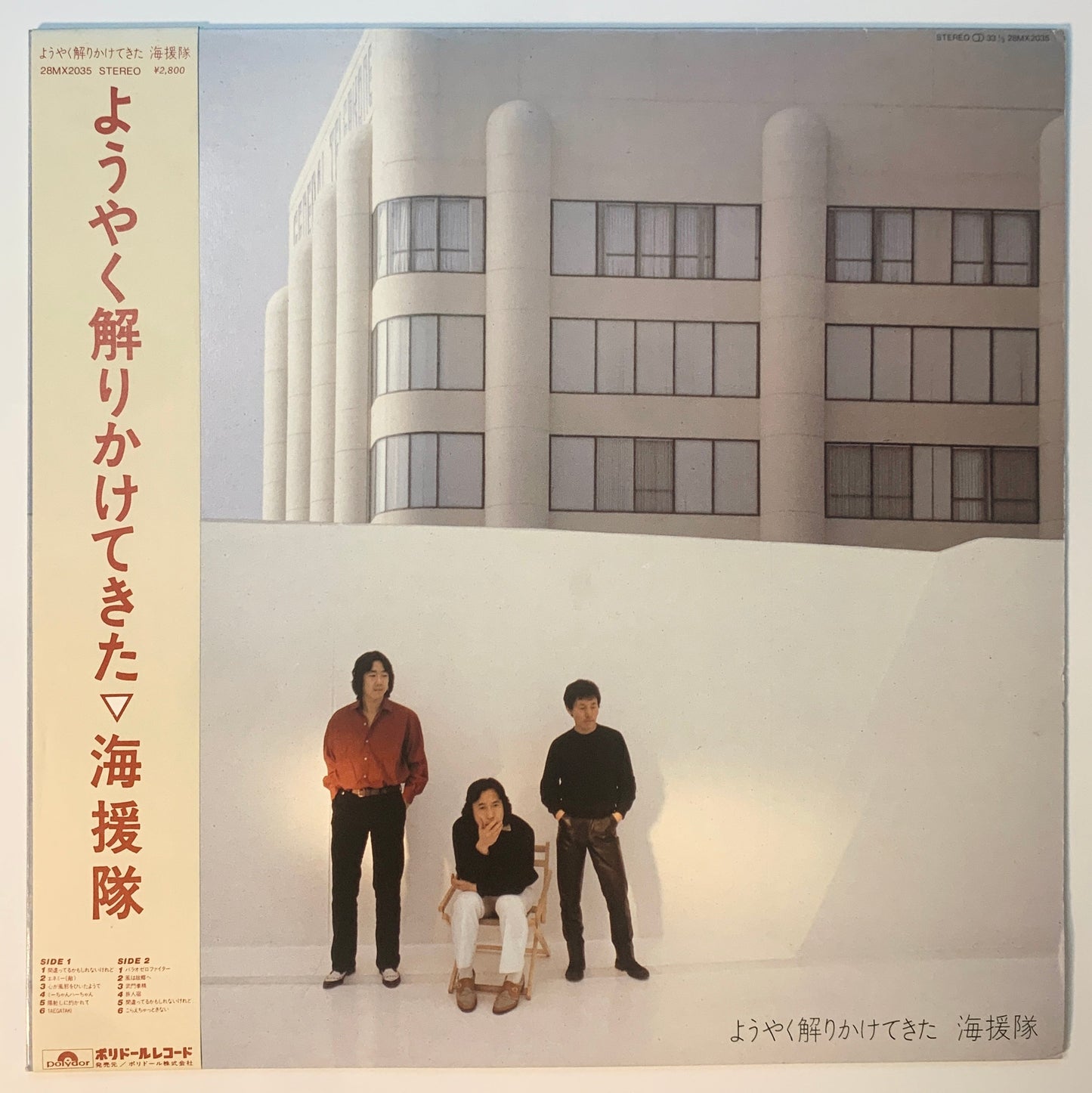 KAIENTAI - ようやく解りかけてきた (LP)