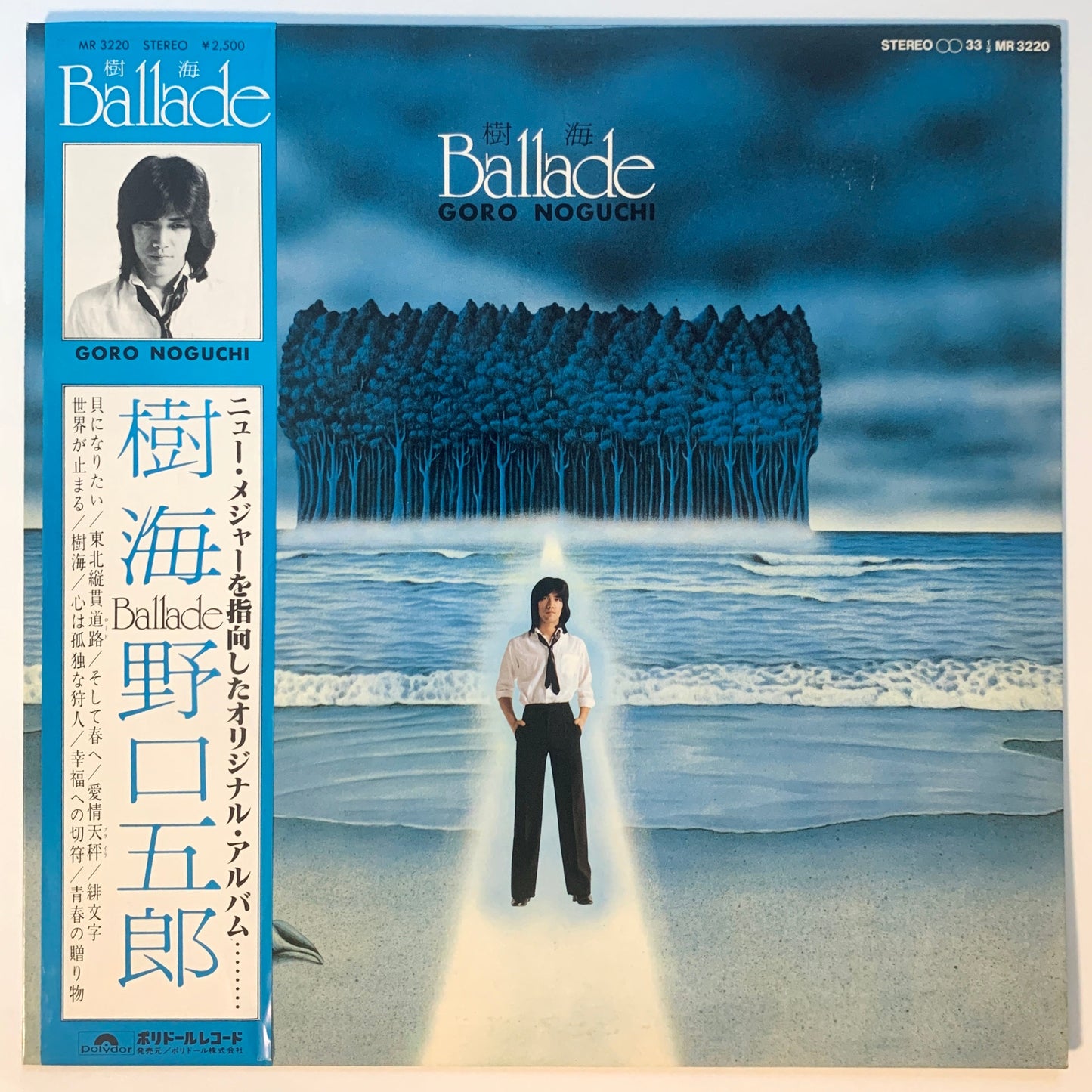 GORO NOGUCHI - 樹海 BALLADE (LP)