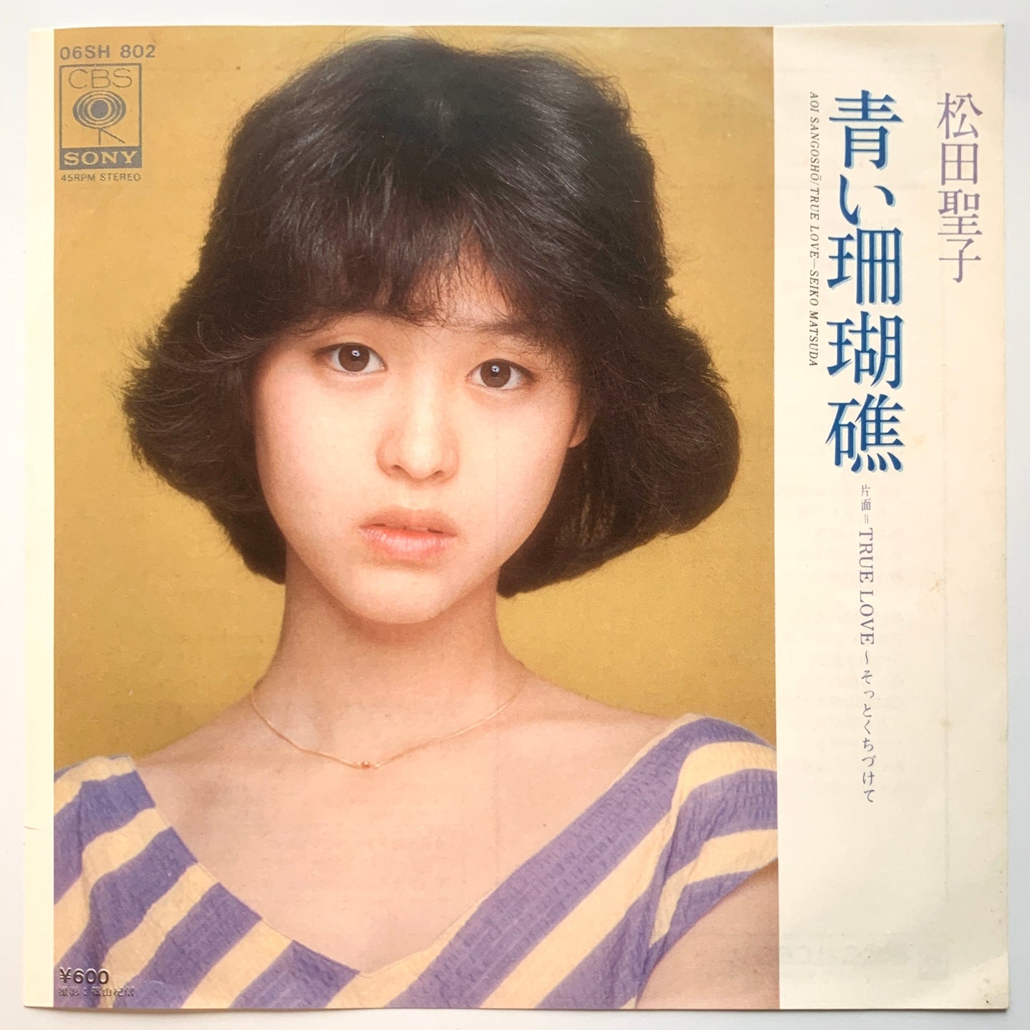 SEIKO MATSUDA - 青い珊瑚礁 / TRUE LOVE (7)