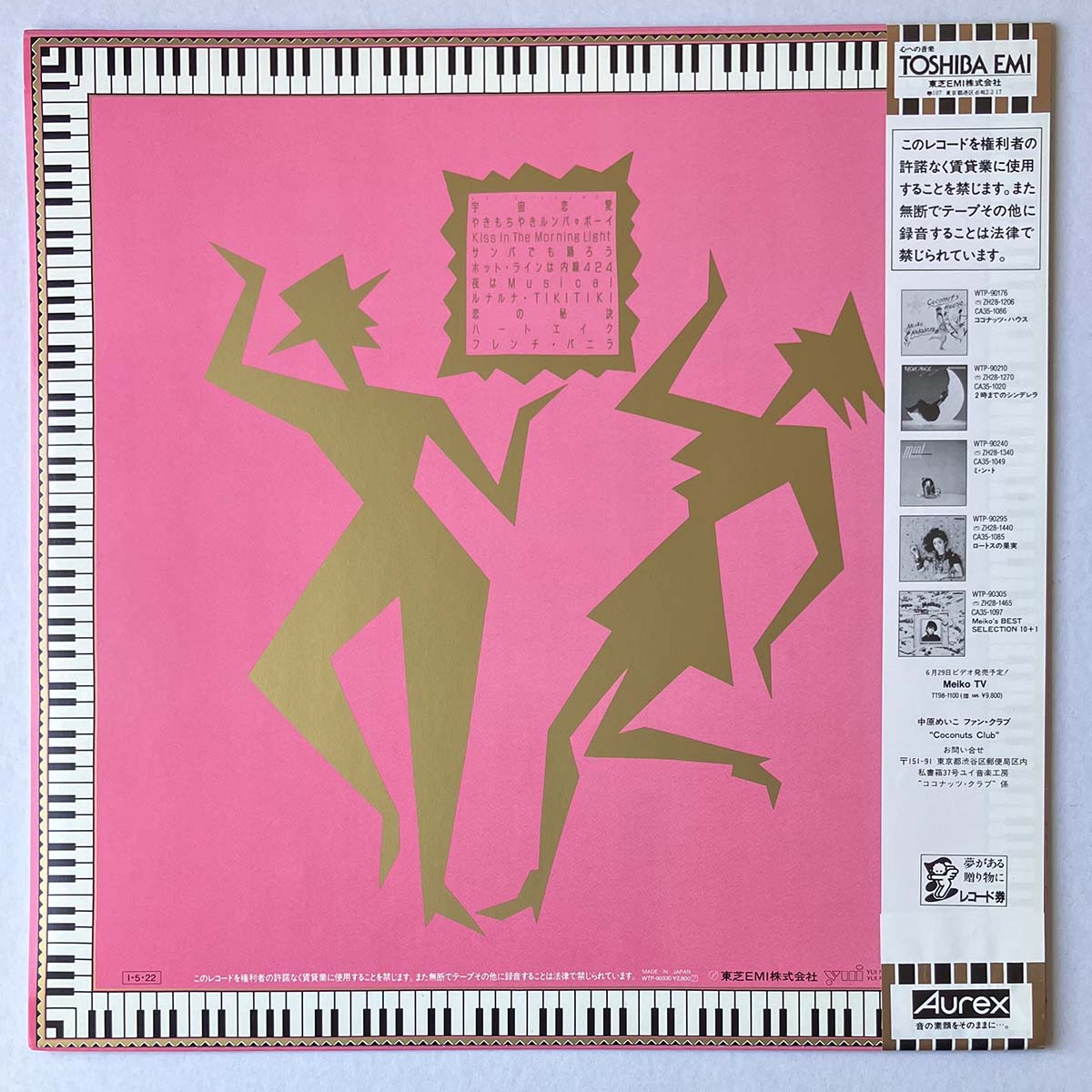 Meiko Nakahara - Chaki Chaki Club (1985 Japan Original - LP)