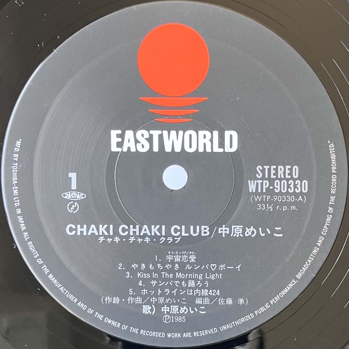Meiko Nakahara - Chaki Chaki Club (1985 Japan Original - LP)