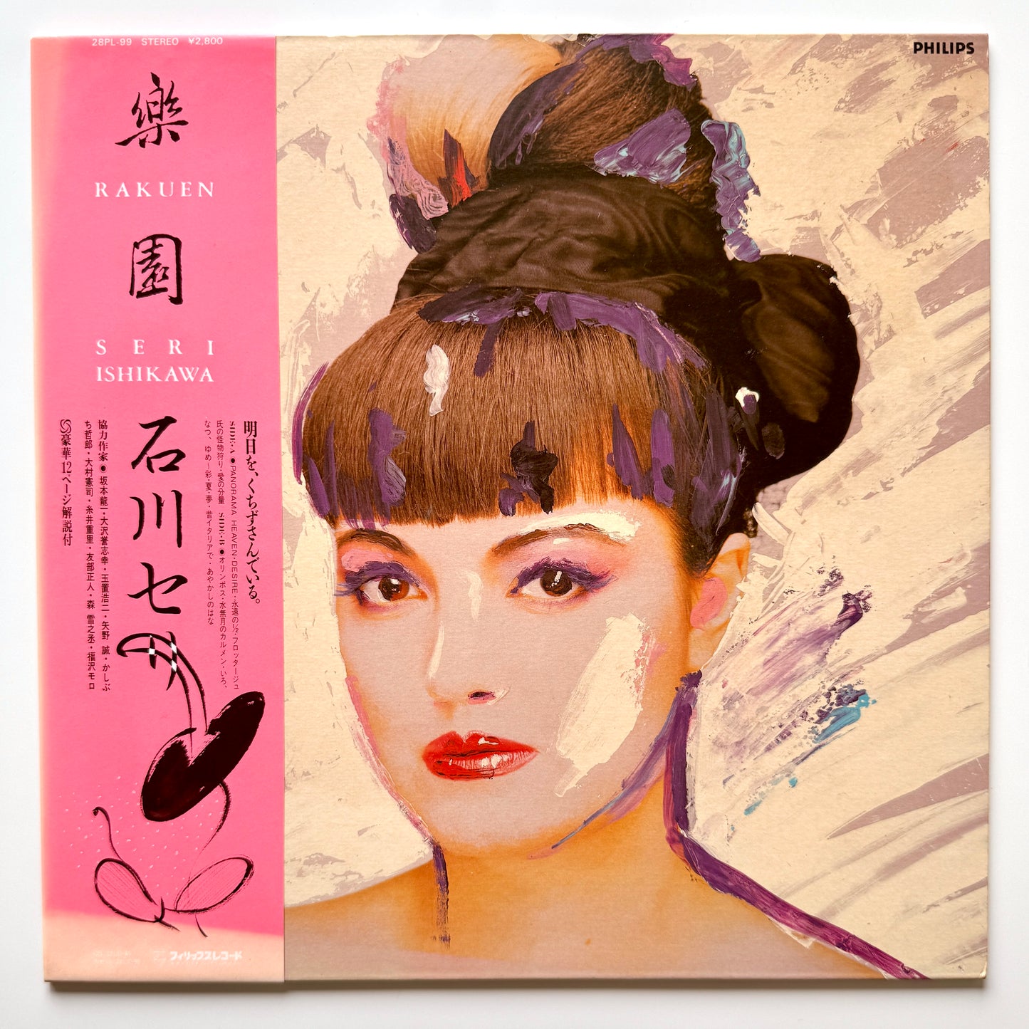 Seri Ishikawa - Rakuen (Original Press)