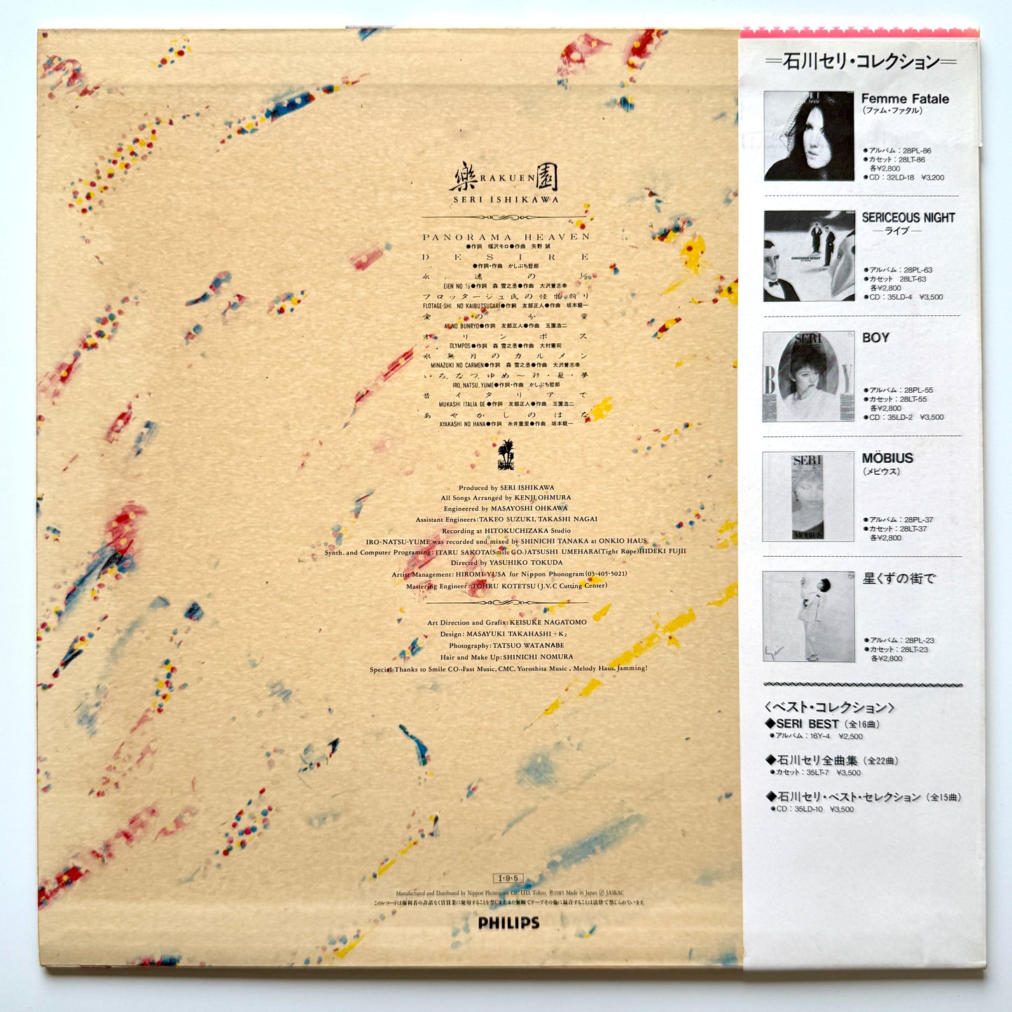 Seri Ishikawa - Rakuen (Original Press)