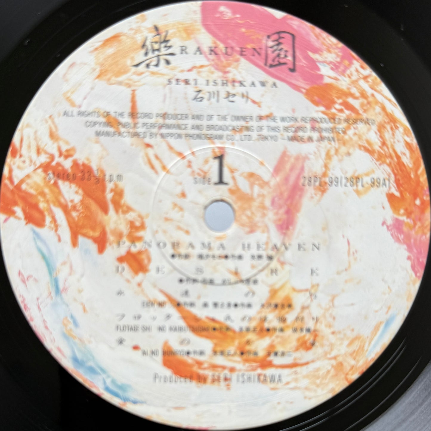 Seri Ishikawa - Rakuen (Original Press)