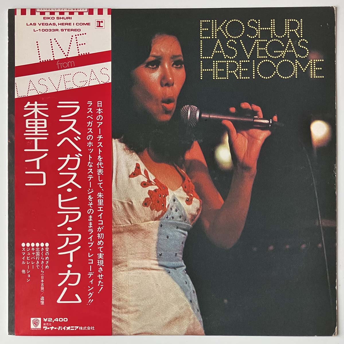 EIKO SHURI - LAS VEGAS HERE I COME (LP)