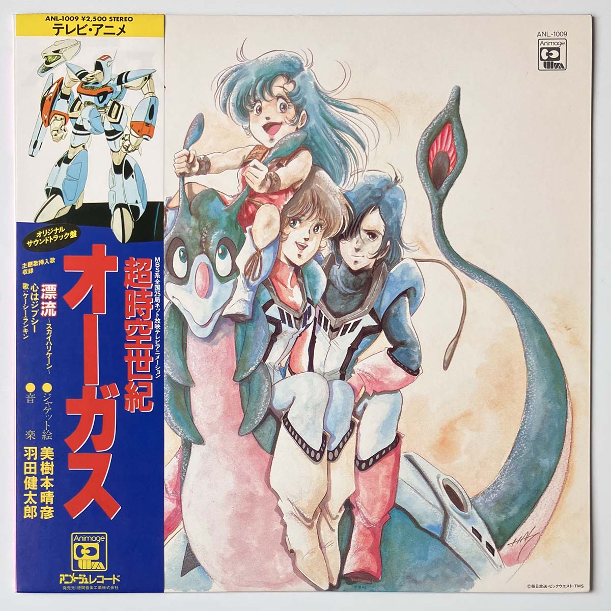 KENTAROU HANEDA - OST(超時空世紀 ORGUSS) (LP)