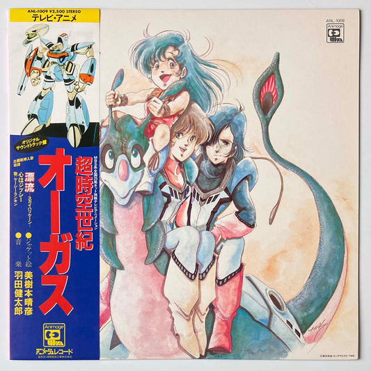KENTAROU HANEDA - OST(超時空世紀 ORGUSS) (LP)