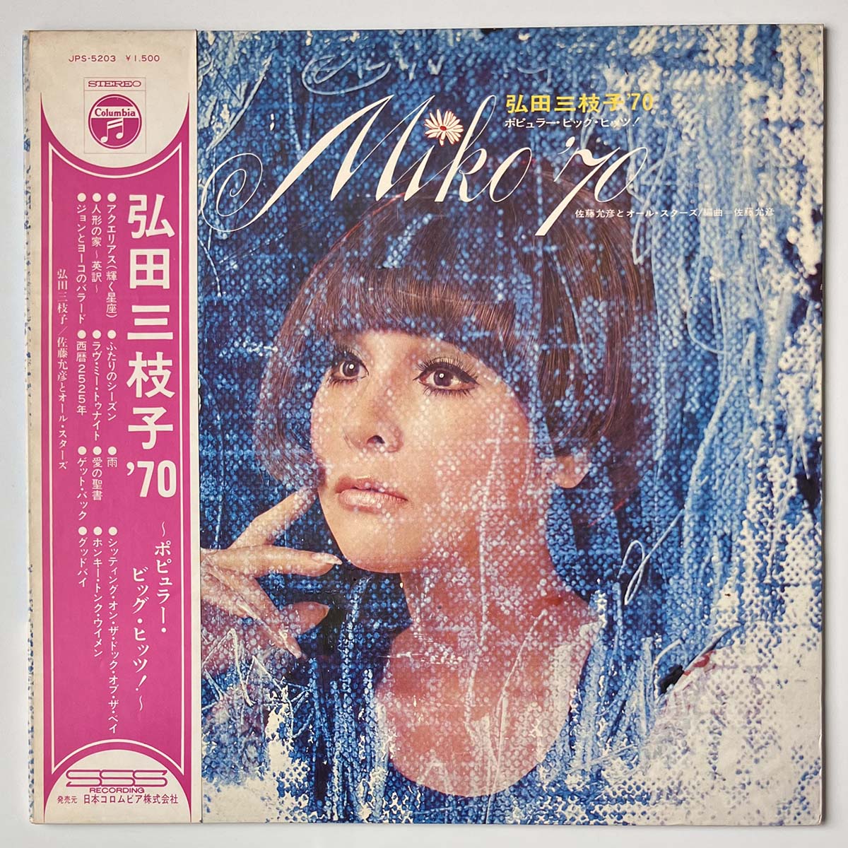 MIEKO HIROTA / MASAHIKO SATO & ALL STARS - MIKO ’70 (LP)