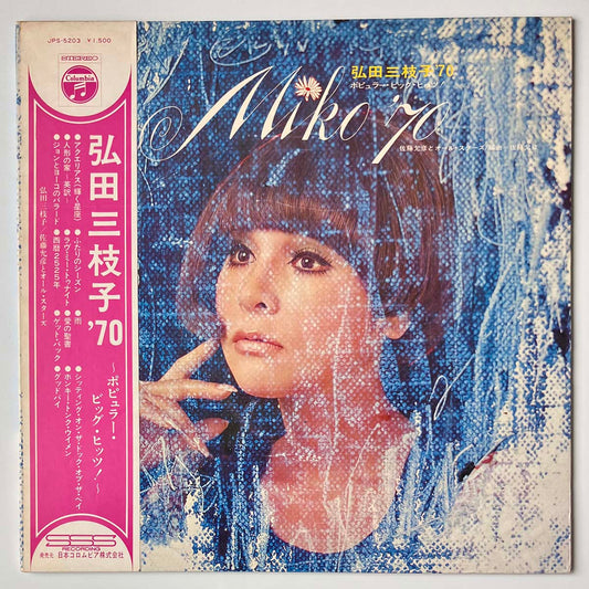 MIEKO HIROTA / MASAHIKO SATO & ALL STARS - MIKO ’70 (LP)