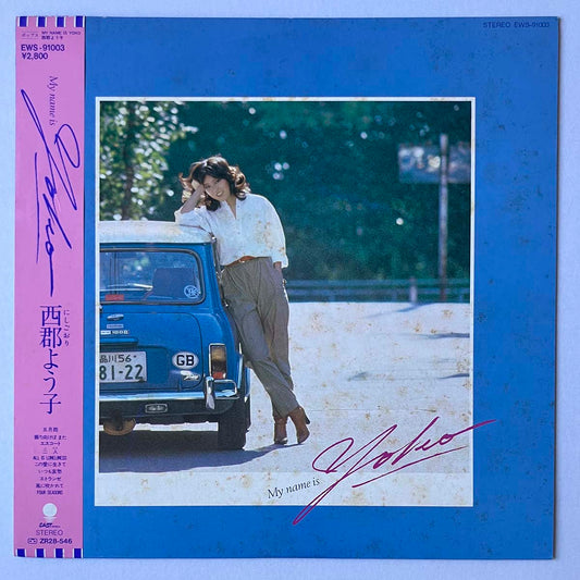 YOKO NISIGOORI - MY NAME IS YOKO (LP)