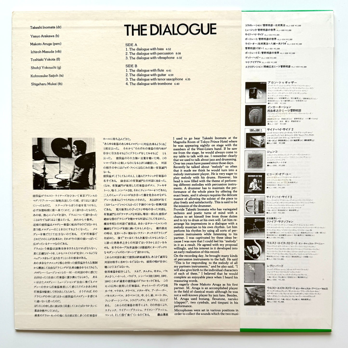 Takeshi Inomata - The Dialogue (Original Press)