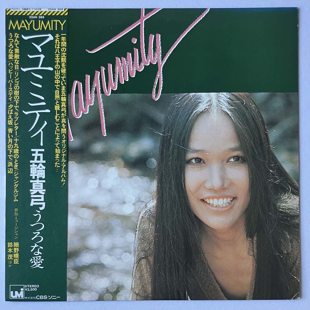 MAYUMI ITSUWA - MAYUMITY (LP)