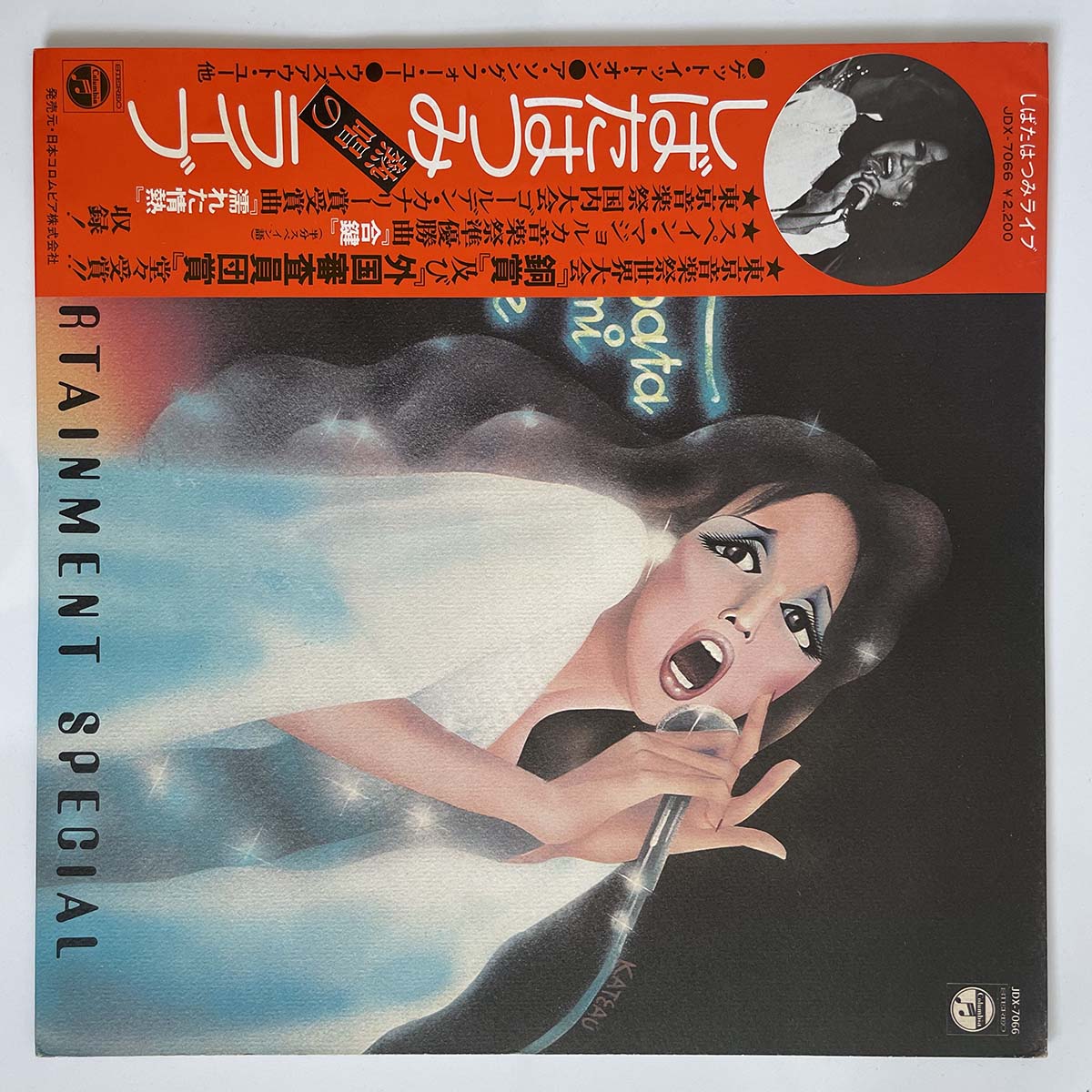 HATSUMI SHIBATA & HANG OVER - LIVE ENTERTAINMENT SPECIAL (LP)