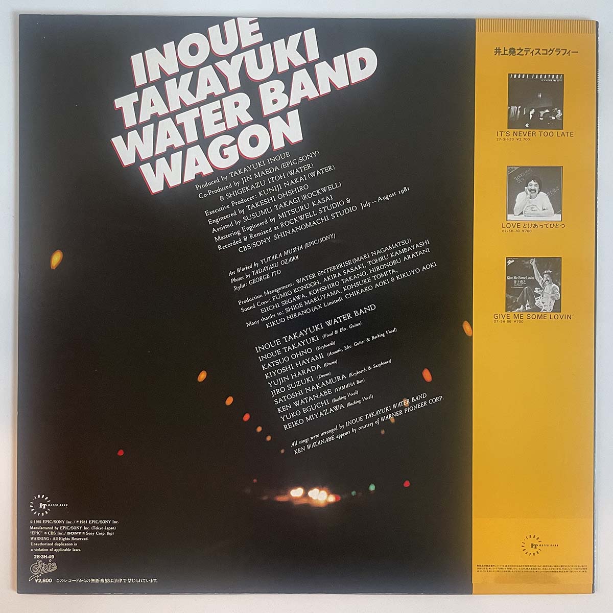 Takayuki Inoue - Water Band Wagon (1981 Japan Original - LP)