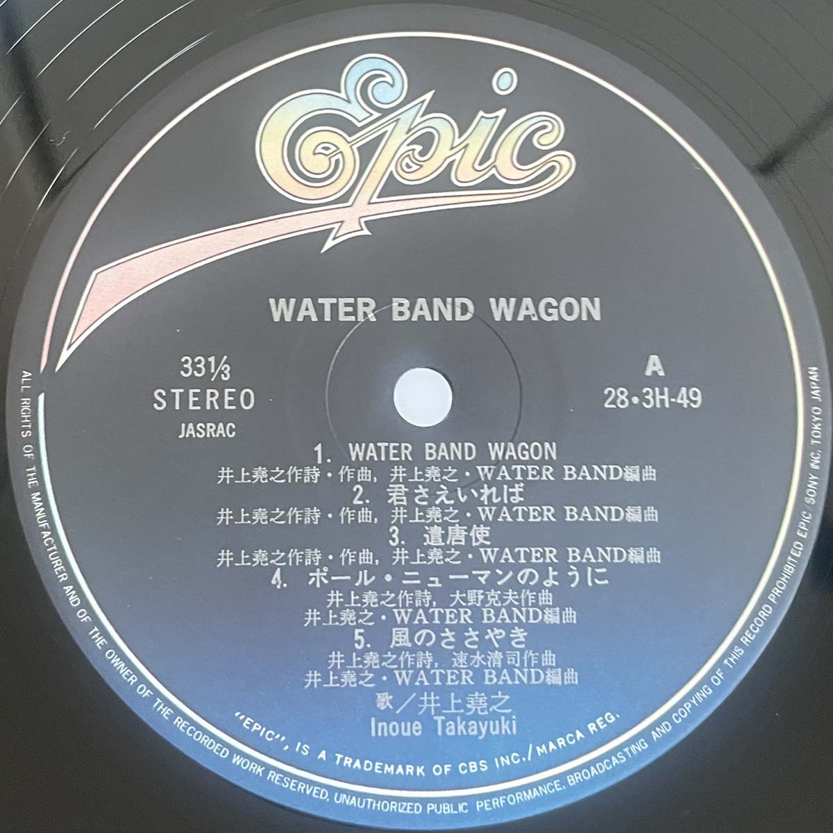 Takayuki Inoue - Water Band Wagon (1981 Japan Original - LP)
