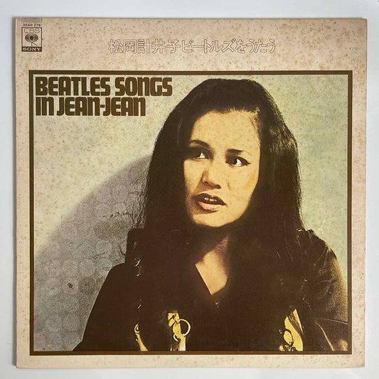 KEIKO MATSUOKA - BEATLES SONGS IN JEAN-JEAN (LP)