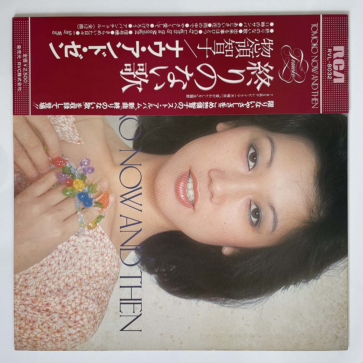 TOMOKO SORYO - TOMOKO NOW AND THEN (LP)