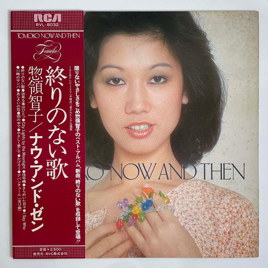 TOMOKO SORYO - TOMOKO NOW AND THEN (LP)
