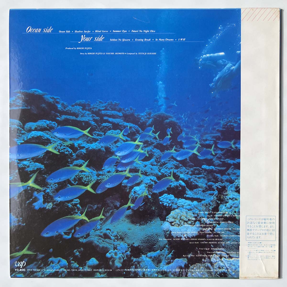 Momoko Kikuchi - Ocean Side (1984 Japan Original - LP)