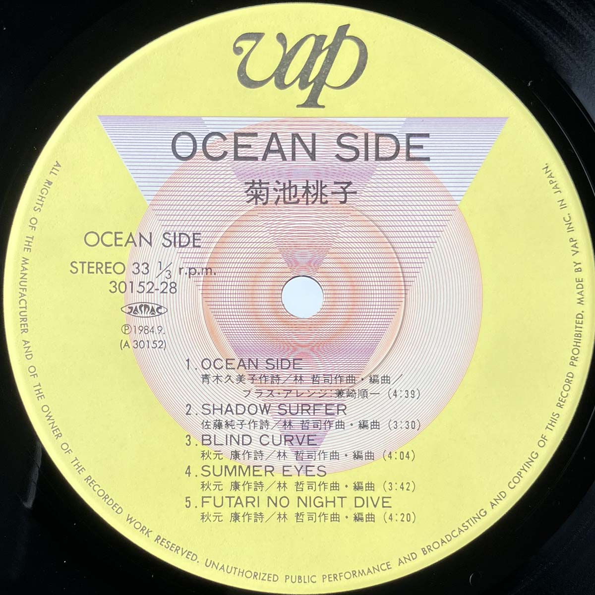 Momoko Kikuchi - Ocean Side (1984 Japan Original - LP)