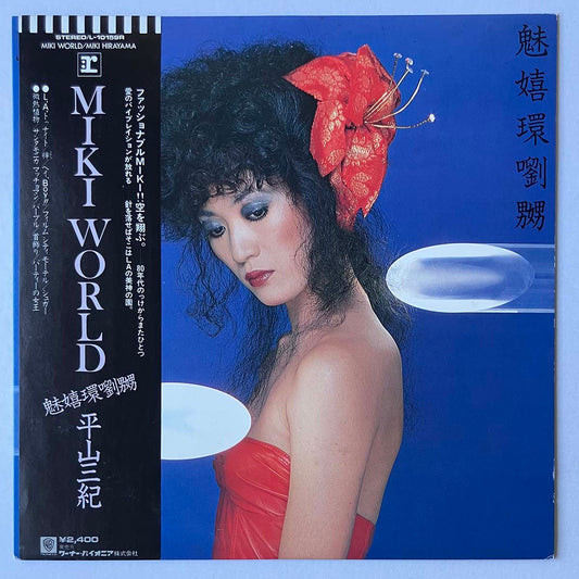 MIKI HIRAYAMA - 魅嬉環劉嬲(MIKI WORLD) (LP)