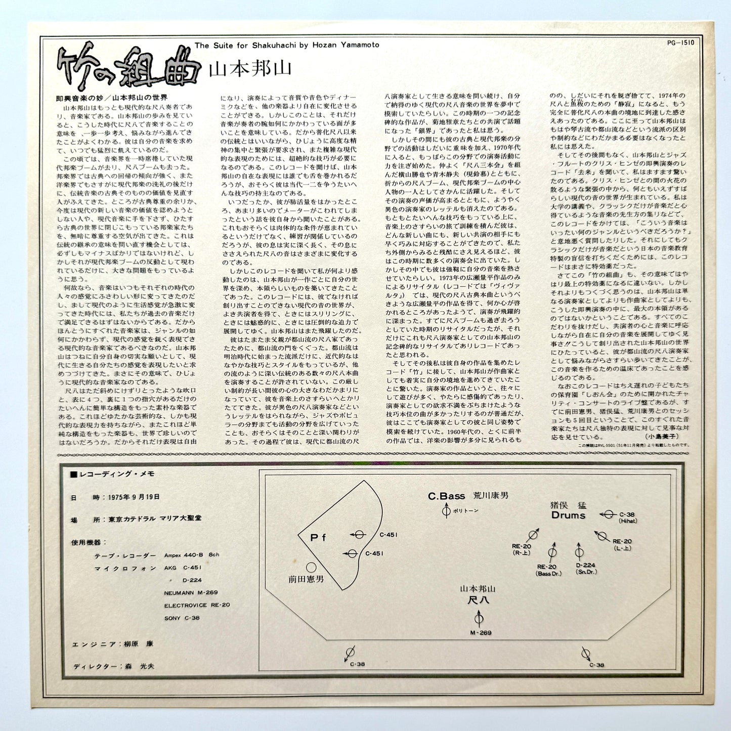 Hozan Yamamoto - Bamboo Suite (Japane Repress)