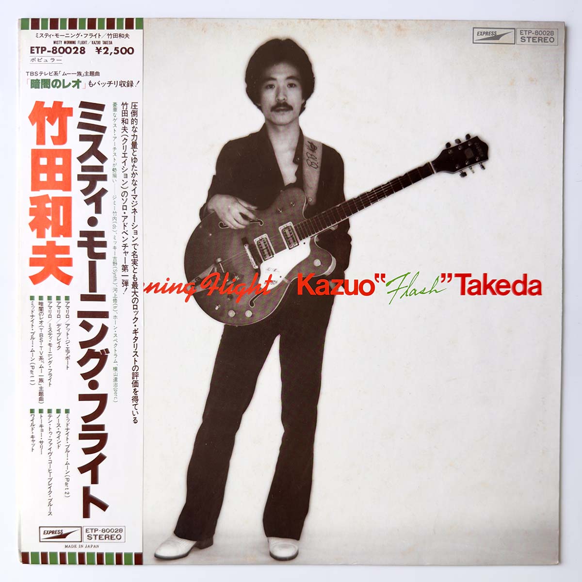 KAZUO "FLASH" TAKEDA - MISTY MORNIG FLIGHT (LP)