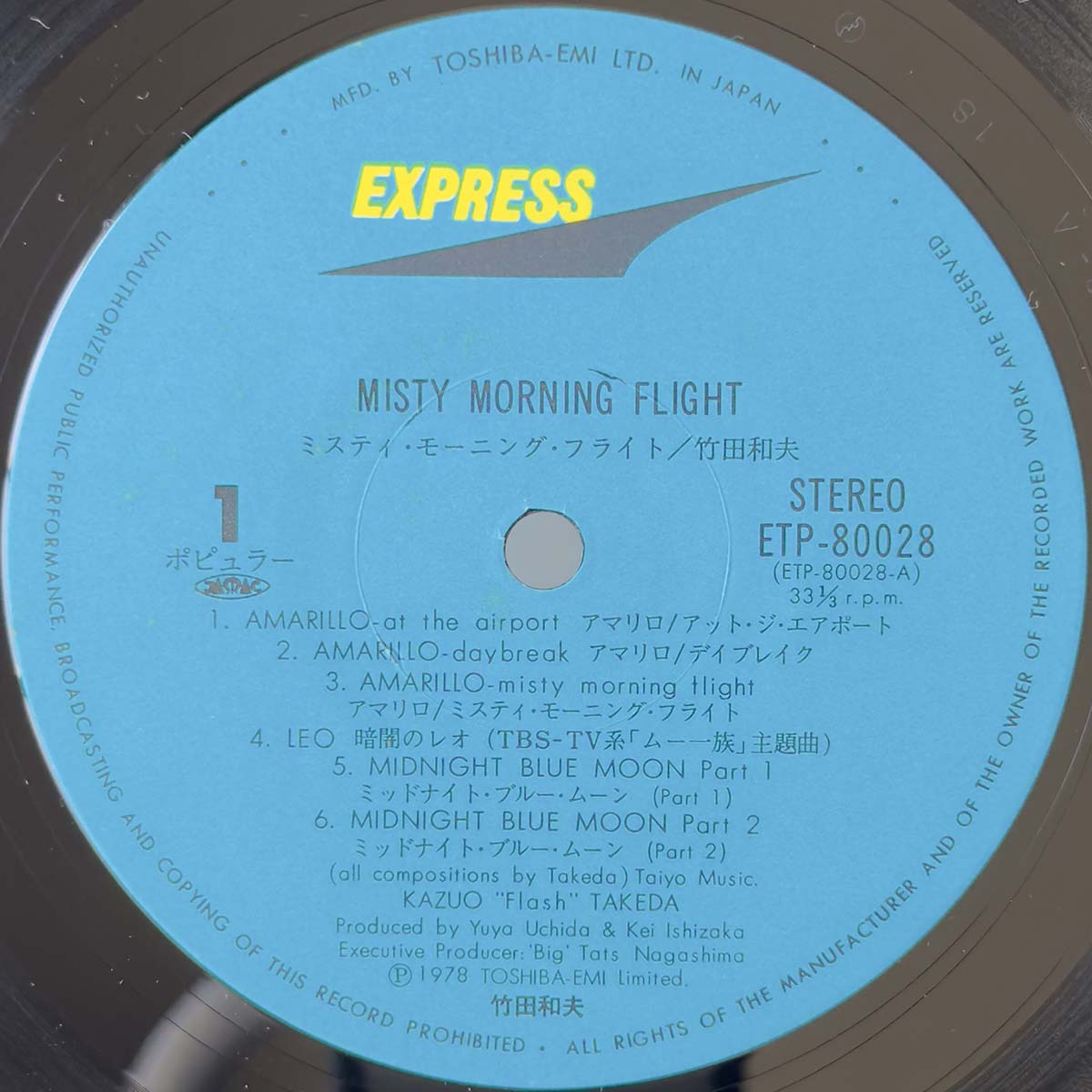 Kazuo "Flash" Takeda - Misty Mornig Flight (1978 Japan Original - LP)