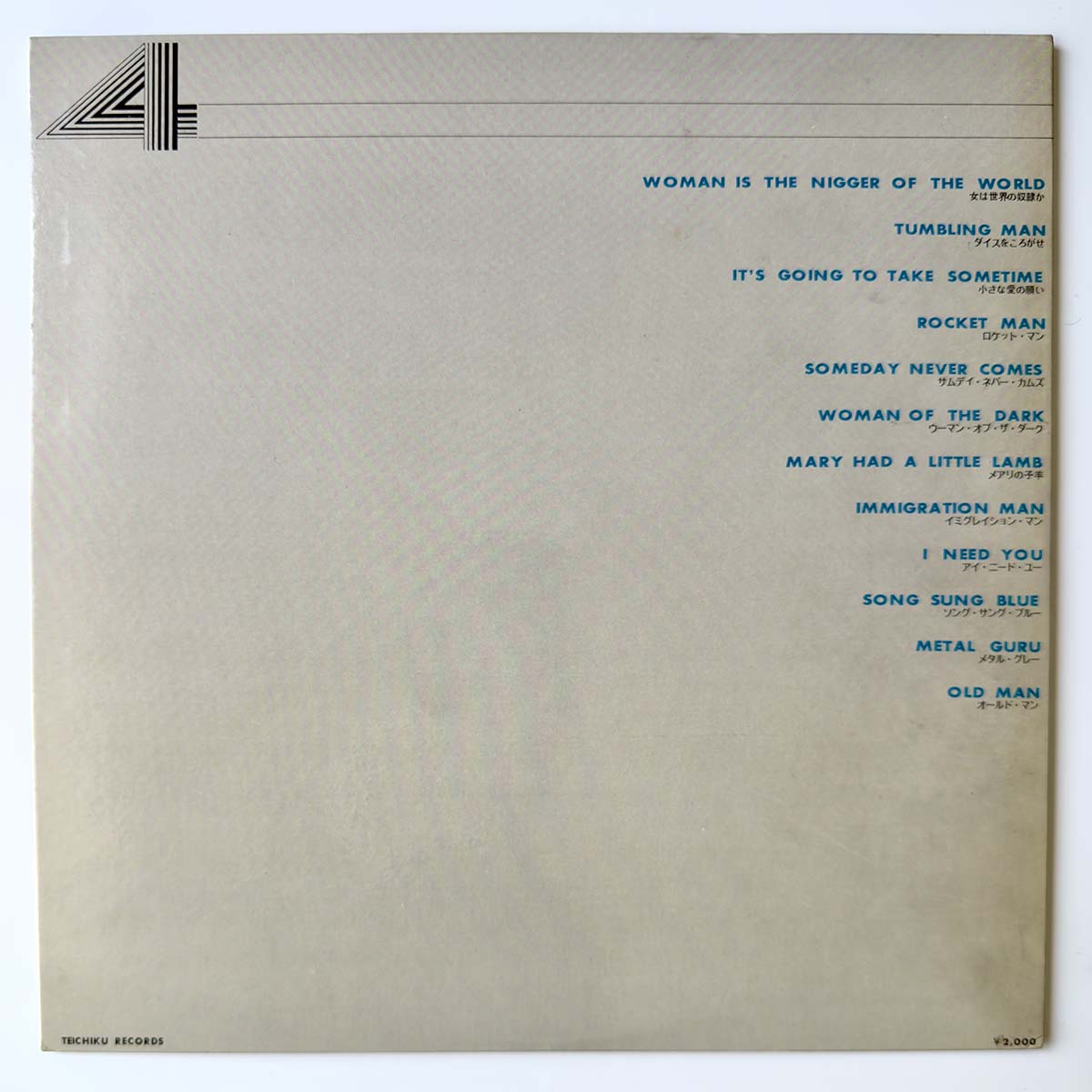 Kiyoshi Tanaka & The Sound Spirits - Drum Rock Drum (1972 Japan Original - LP)