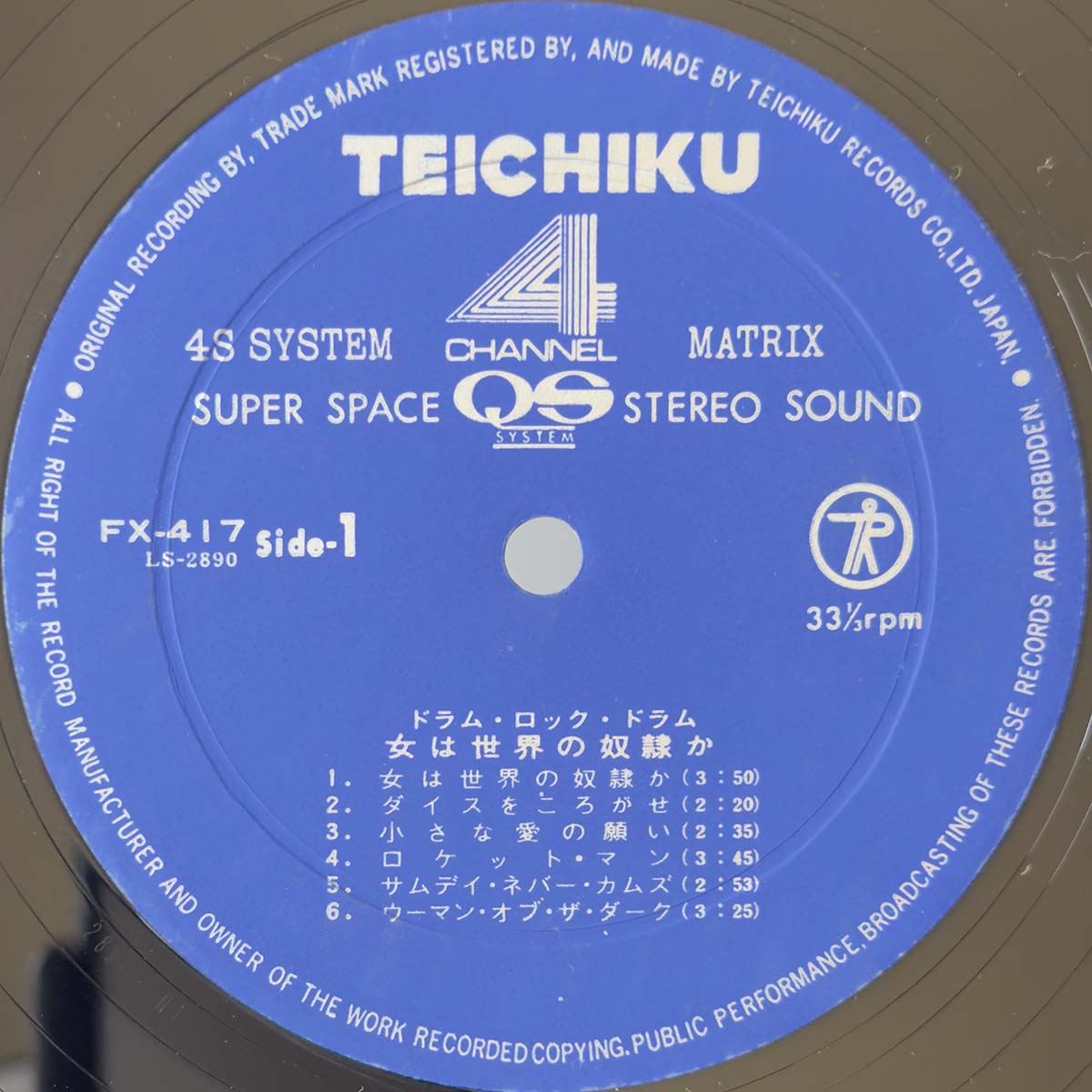 Kiyoshi Tanaka & The Sound Spirits - Drum Rock Drum (1972 Japan Original - LP)