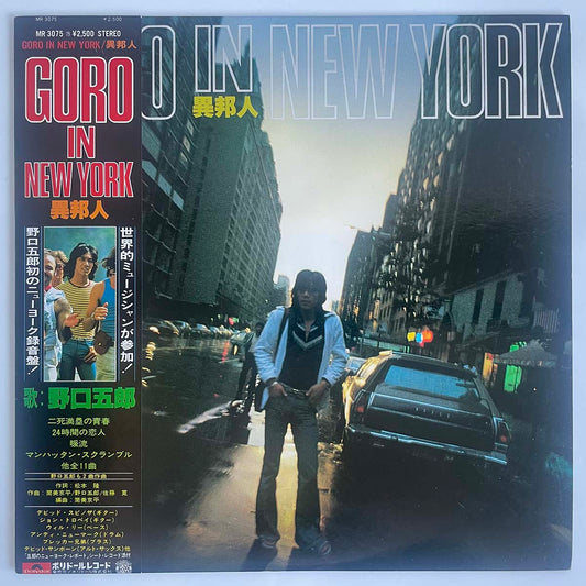 GORO NOGUCHI - GORO IN NEW YORK (LP)