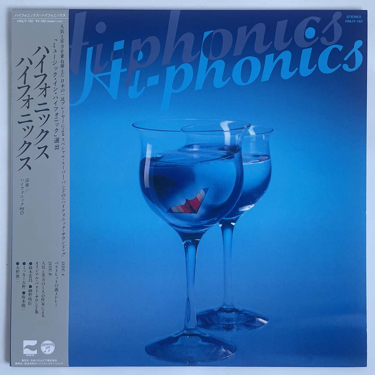 HI-PHONIC BIG 15 - HI-PHONICS HI-PHONICS (LP)